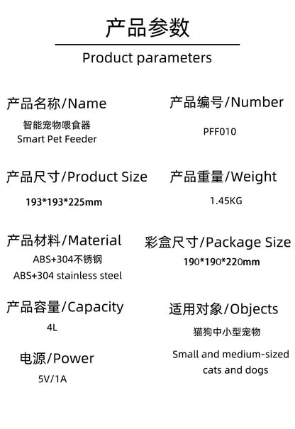 4L Automatic Smart Pet Cat Food Dispenser WiFi Cat Feeder with APP Control for Pet Dry Food Dual Power Supply For Small Dogs